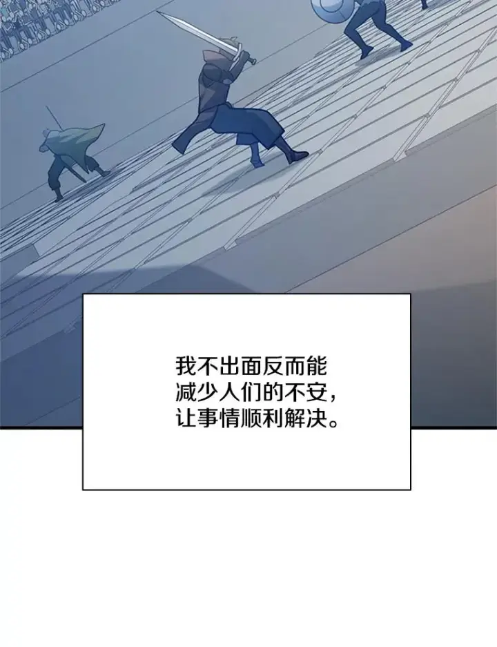 《新手关卡太难了》124.无聊的比赛图108