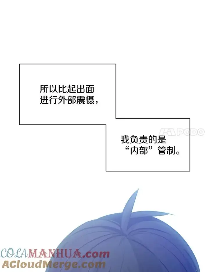 《新手关卡太难了》124.无聊的比赛图109