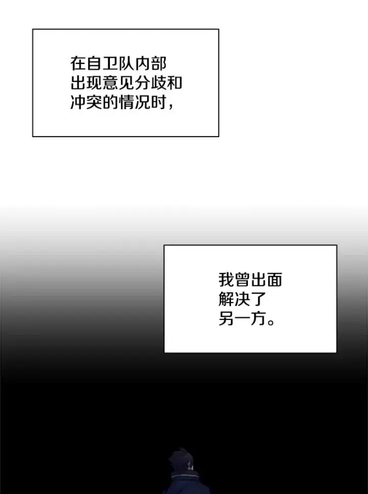 《新手关卡太难了》124.无聊的比赛图111
