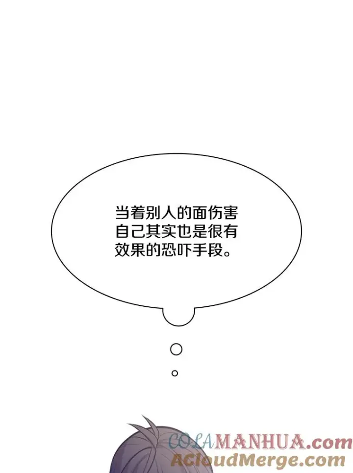 《新手关卡太难了》124.无聊的比赛图113