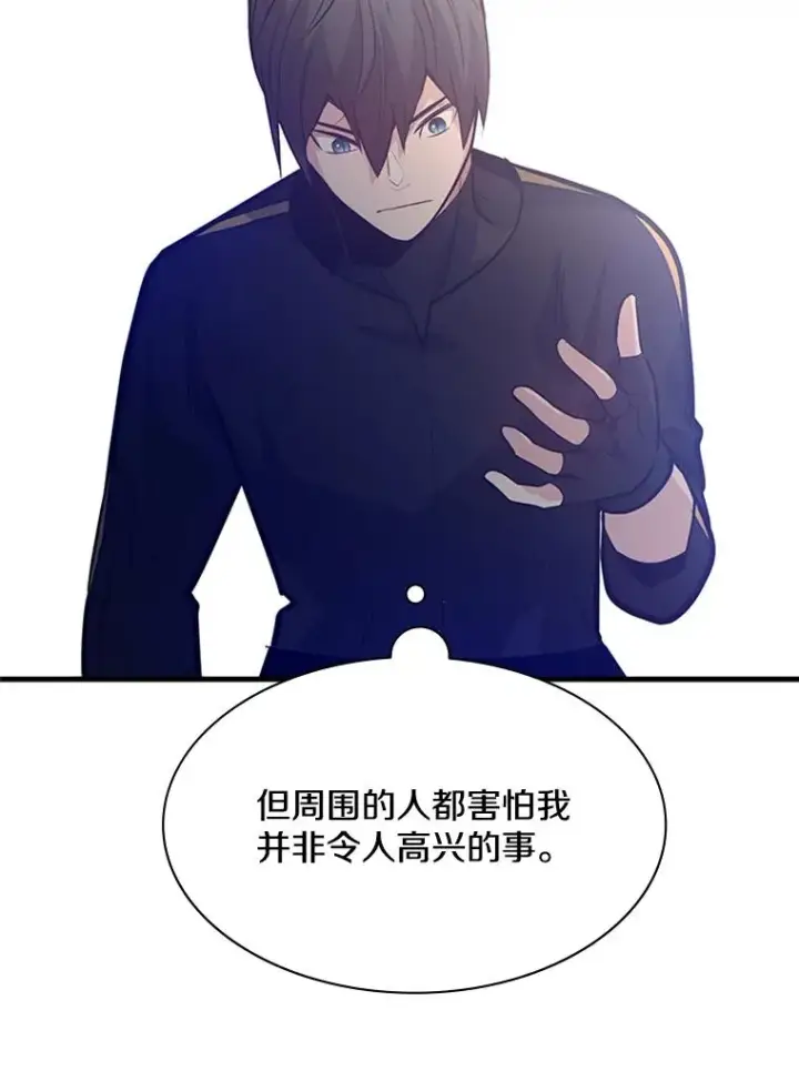 《新手关卡太难了》124.无聊的比赛图114