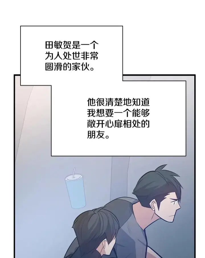 《新手关卡太难了》124.无聊的比赛图120