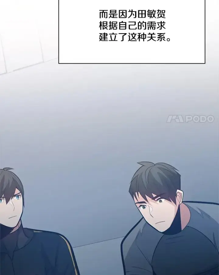 《新手关卡太难了》124.无聊的比赛图122