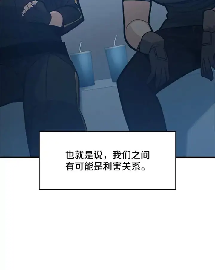 《新手关卡太难了》124.无聊的比赛图123