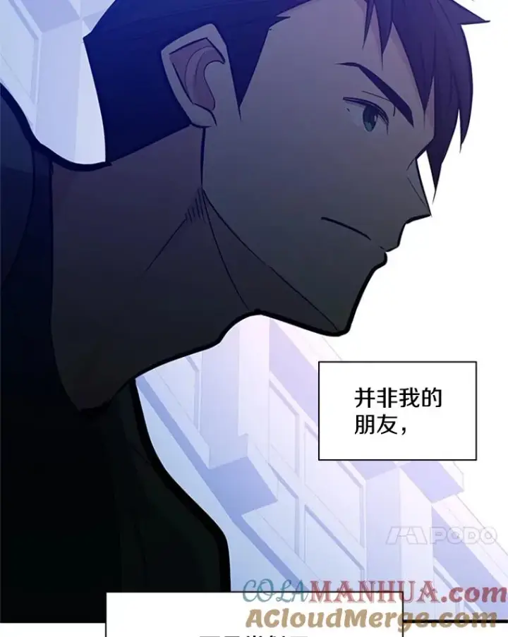 《新手关卡太难了》124.无聊的比赛图125