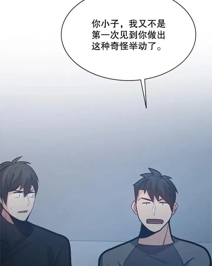 《新手关卡太难了》124.无聊的比赛图127