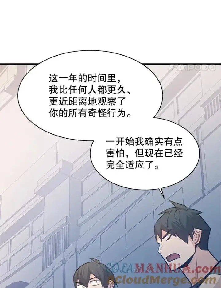 《新手关卡太难了》124.无聊的比赛图129