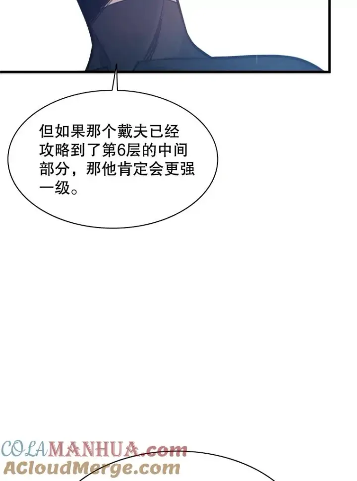《新手关卡太难了》124.无聊的比赛图13