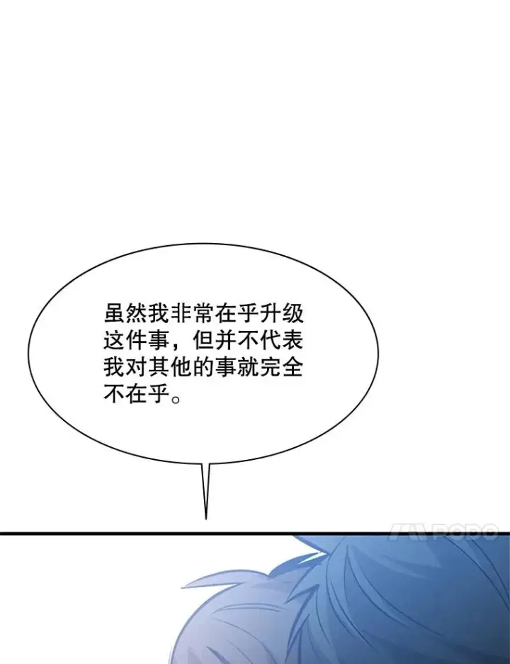 《新手关卡太难了》124.无聊的比赛图135