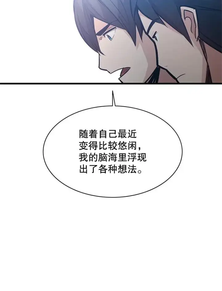 《新手关卡太难了》124.无聊的比赛图136