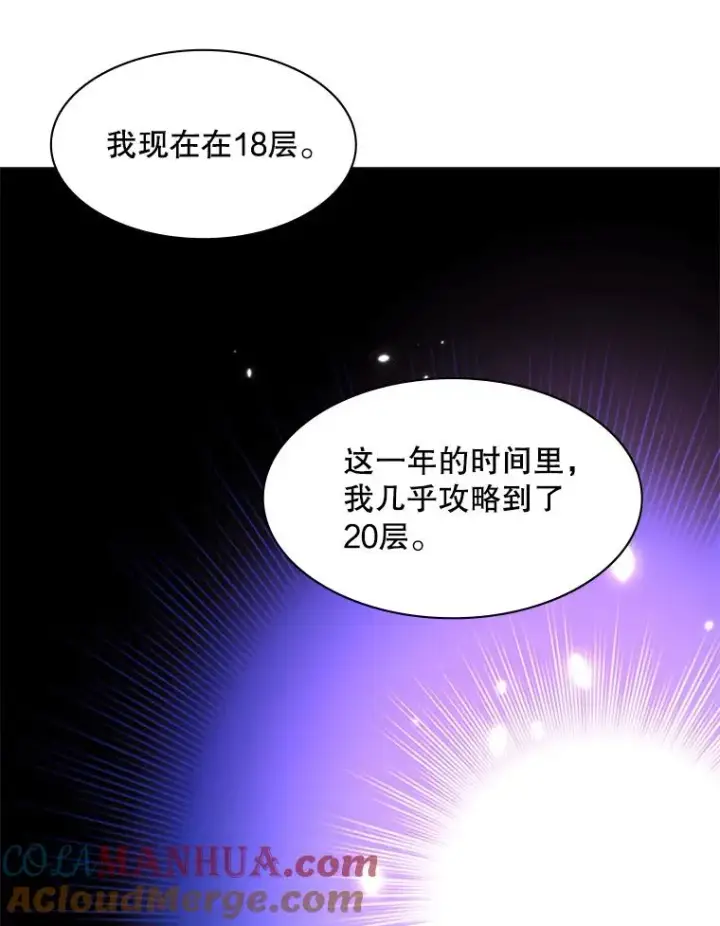 《新手关卡太难了》124.无聊的比赛图137