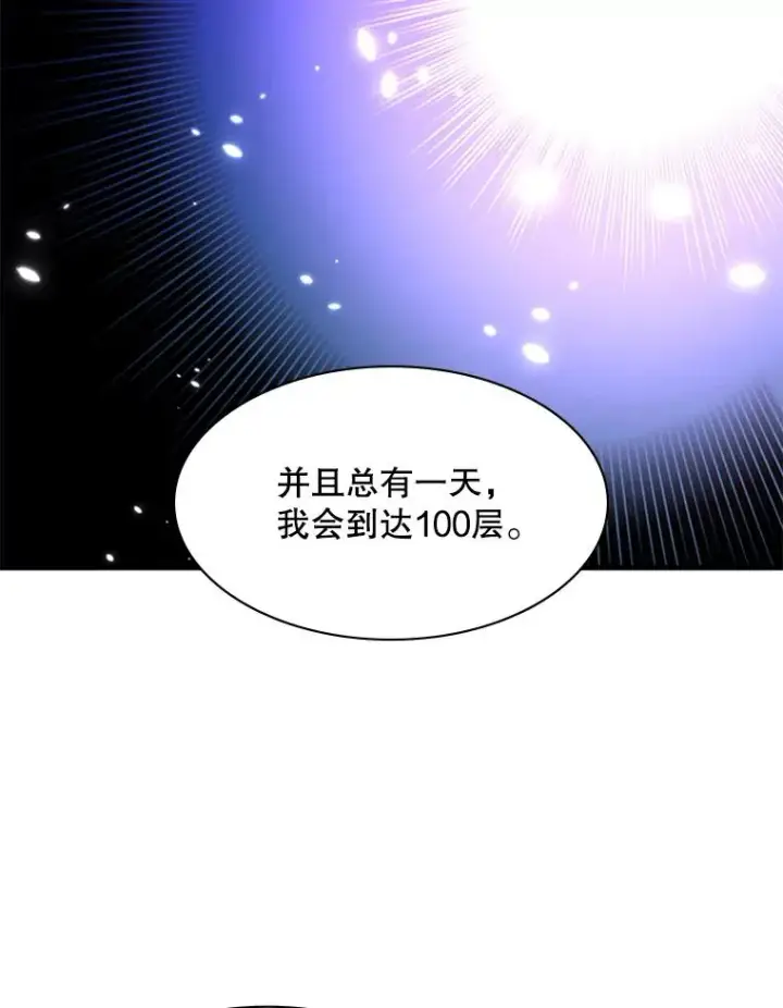 《新手关卡太难了》124.无聊的比赛图138