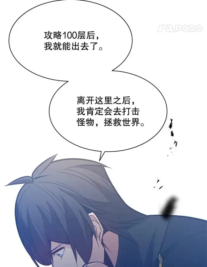 《新手关卡太难了》124.无聊的比赛图139