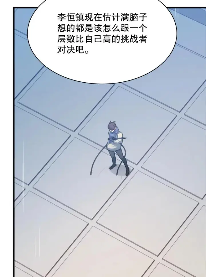 《新手关卡太难了》124.无聊的比赛图14