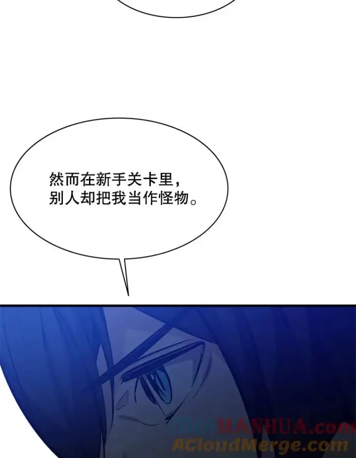 《新手关卡太难了》124.无聊的比赛图141