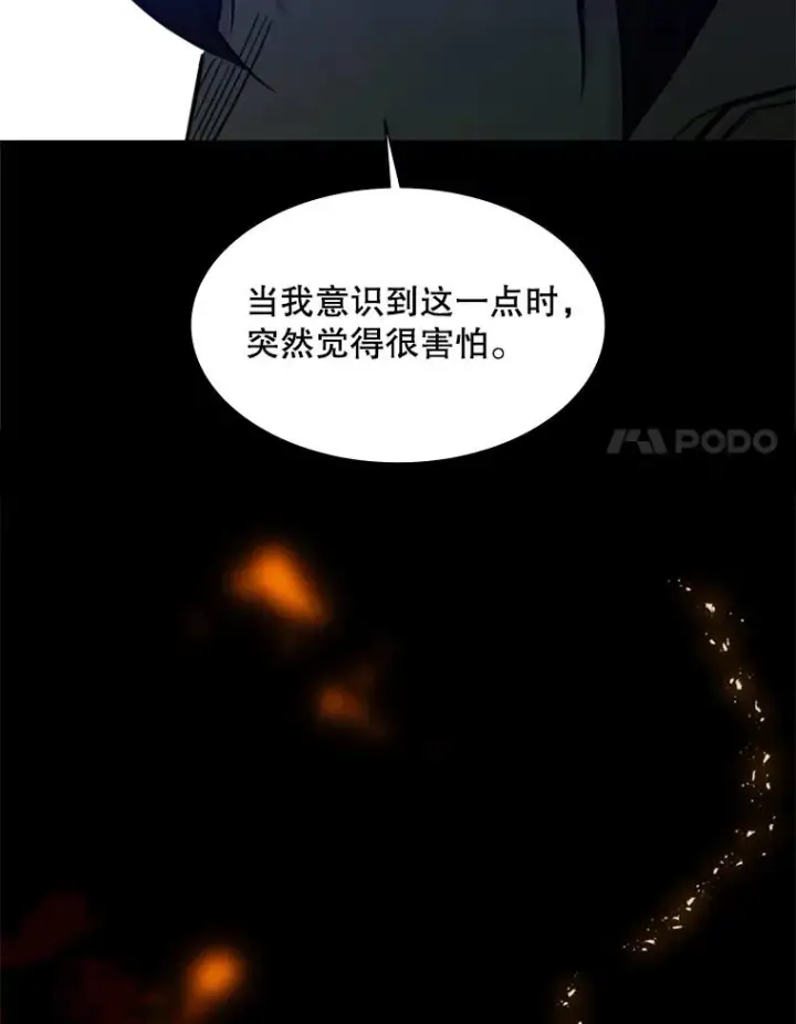 《新手关卡太难了》124.无聊的比赛图142