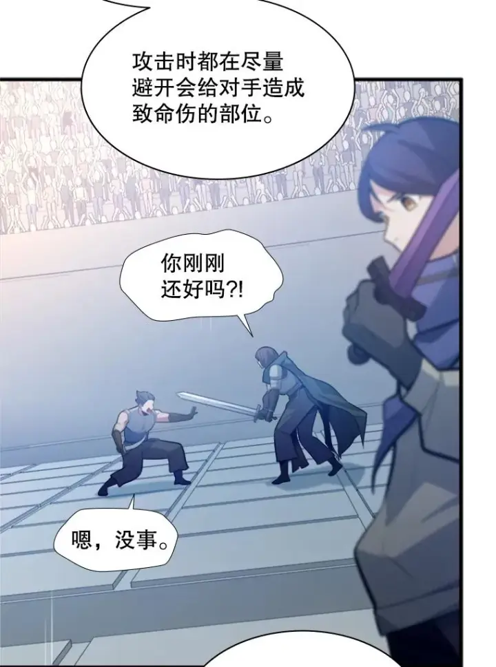 《新手关卡太难了》124.无聊的比赛图16