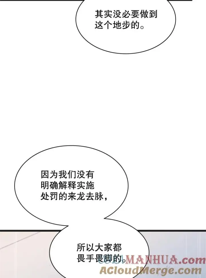 《新手关卡太难了》124.无聊的比赛图17