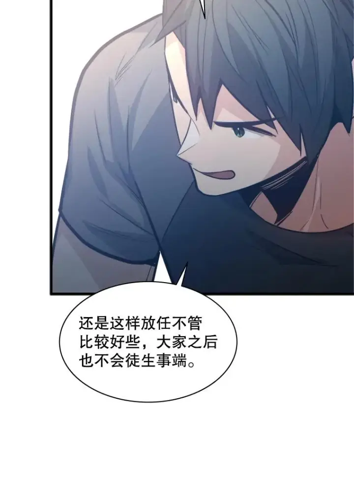 《新手关卡太难了》124.无聊的比赛图20