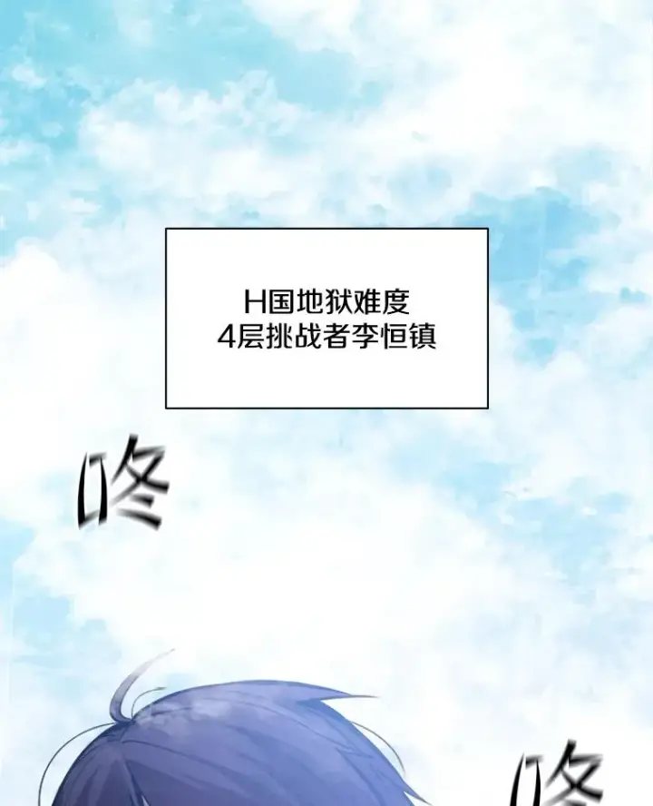 《新手关卡太难了》124.无聊的比赛图3