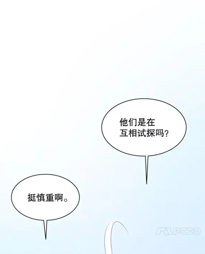 《新手关卡太难了》124.无聊的比赛图38