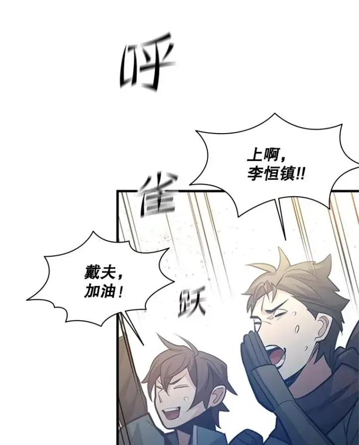《新手关卡太难了》124.无聊的比赛图40