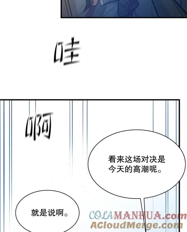 《新手关卡太难了》124.无聊的比赛图41