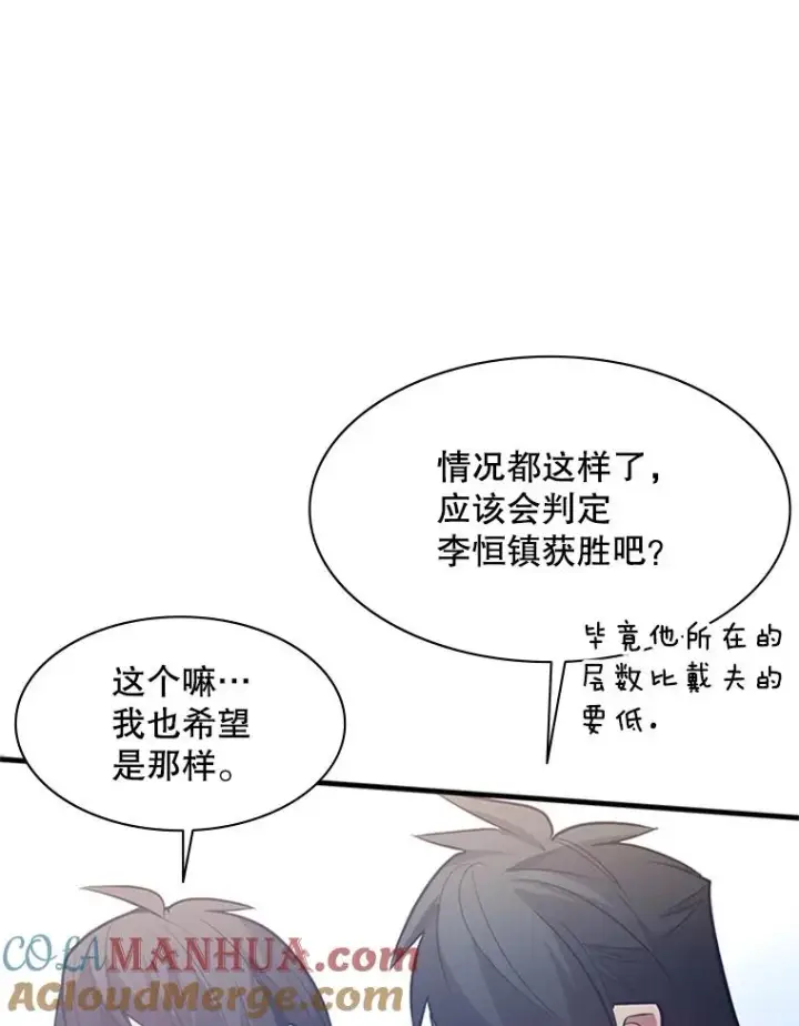 《新手关卡太难了》124.无聊的比赛图57