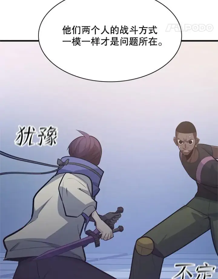 《新手关卡太难了》124.无聊的比赛图59