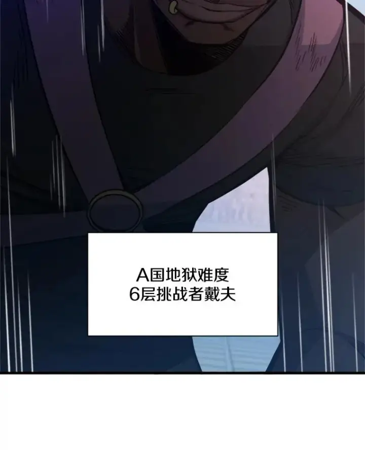 《新手关卡太难了》124.无聊的比赛图6