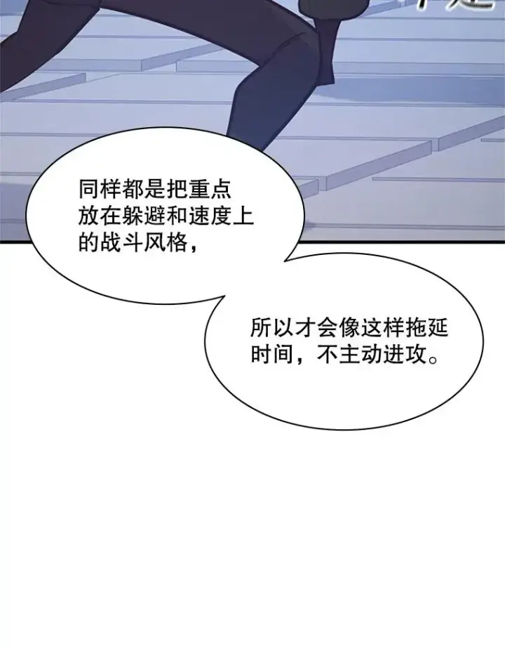 《新手关卡太难了》124.无聊的比赛图60