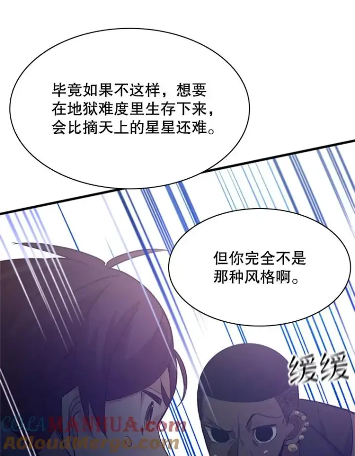 《新手关卡太难了》124.无聊的比赛图61