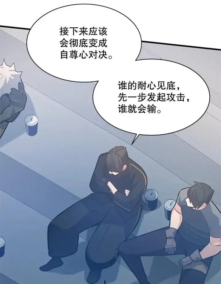 《新手关卡太难了》124.无聊的比赛图63