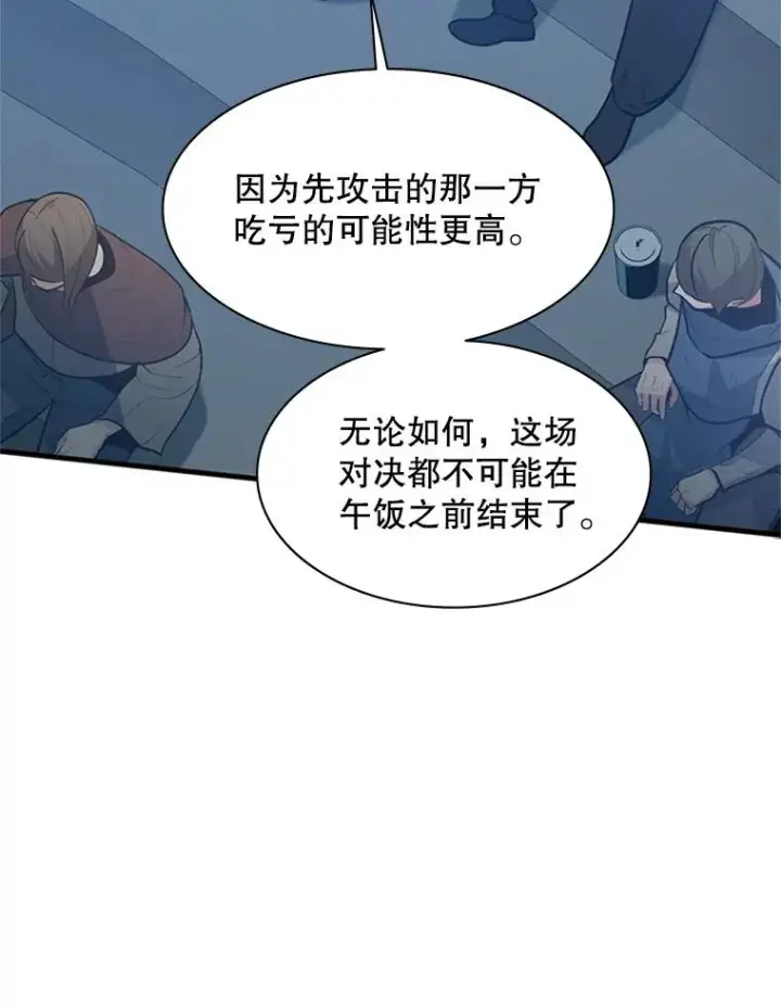《新手关卡太难了》124.无聊的比赛图64