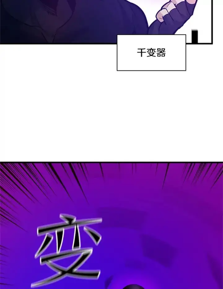 《新手关卡太难了》124.无聊的比赛图66