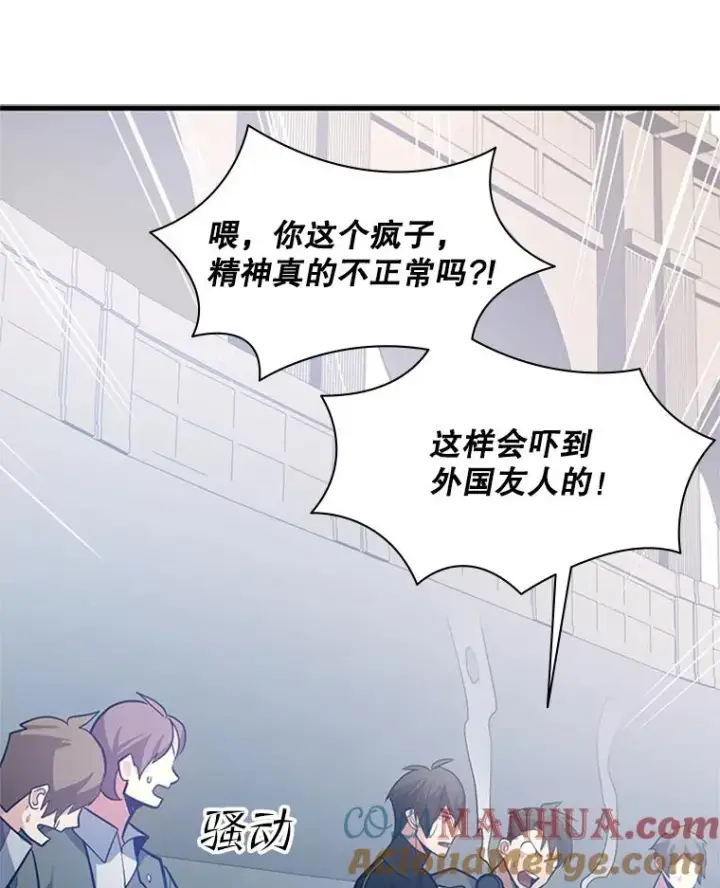 《新手关卡太难了》124.无聊的比赛图77