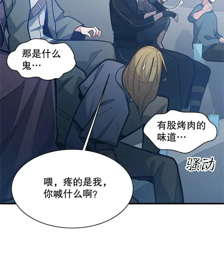 《新手关卡太难了》124.无聊的比赛图78