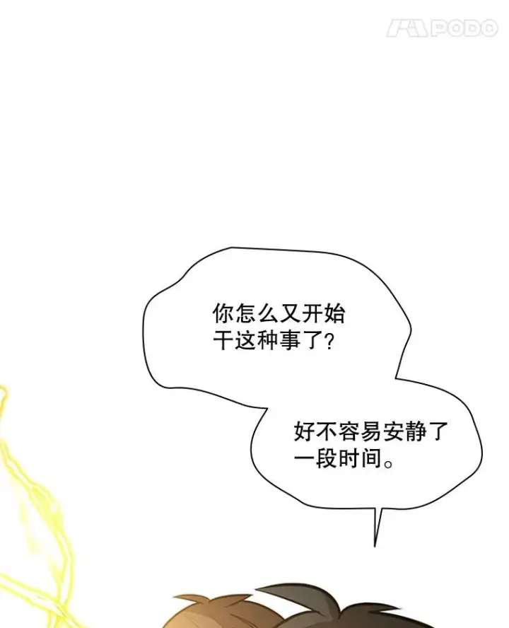 《新手关卡太难了》124.无聊的比赛图79