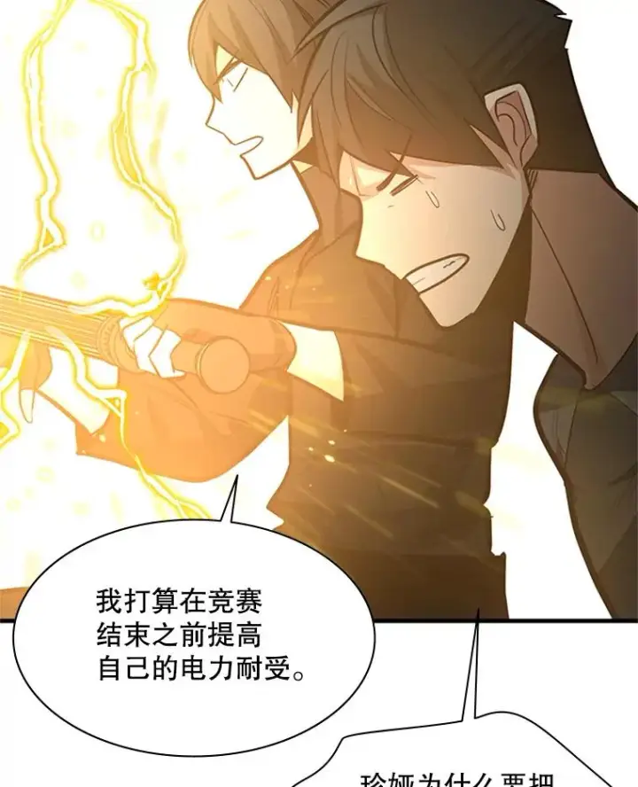 《新手关卡太难了》124.无聊的比赛图80