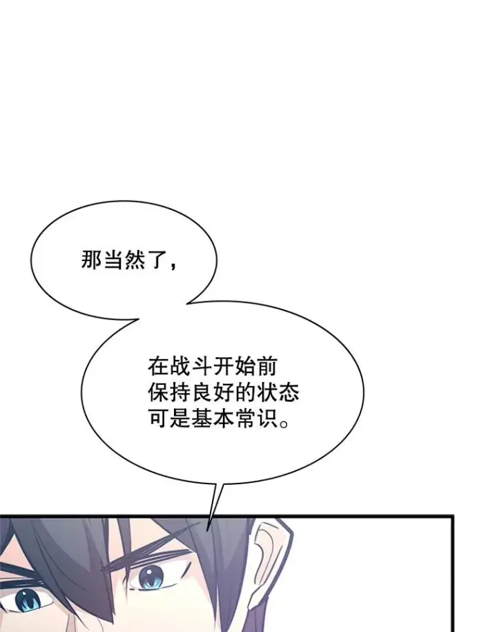 《新手关卡太难了》124.无聊的比赛图87