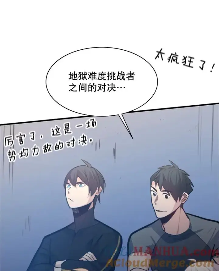 《新手关卡太难了》124.无聊的比赛图9