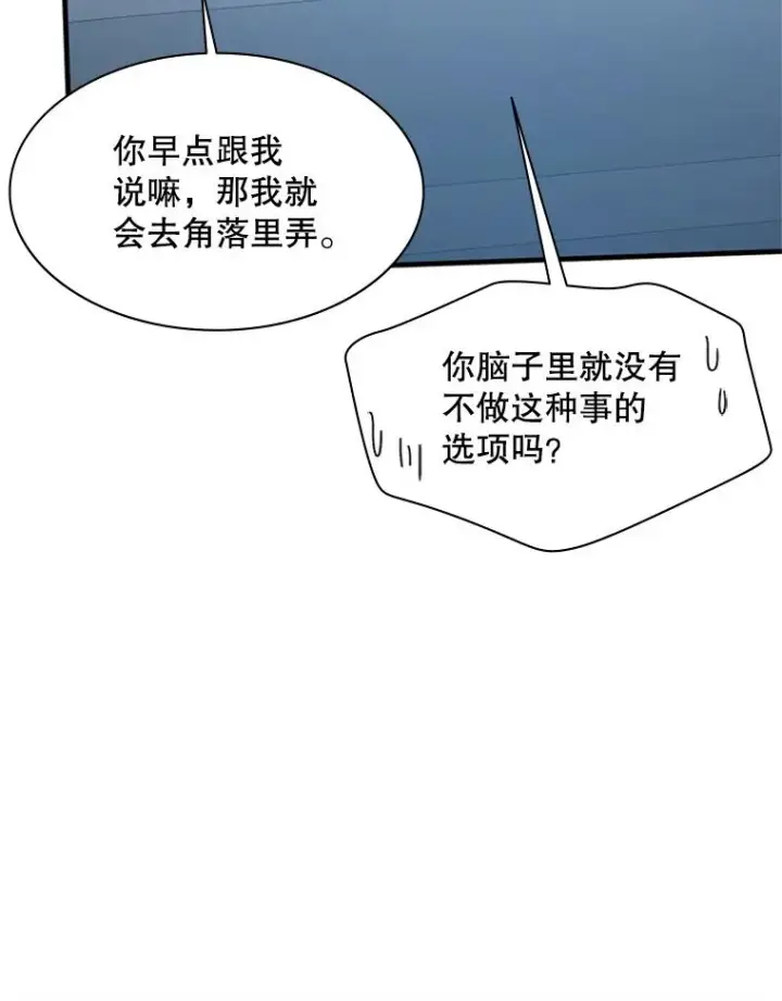 《新手关卡太难了》124.无聊的比赛图94