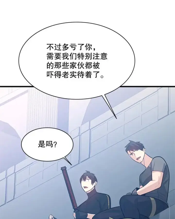 《新手关卡太难了》124.无聊的比赛图95