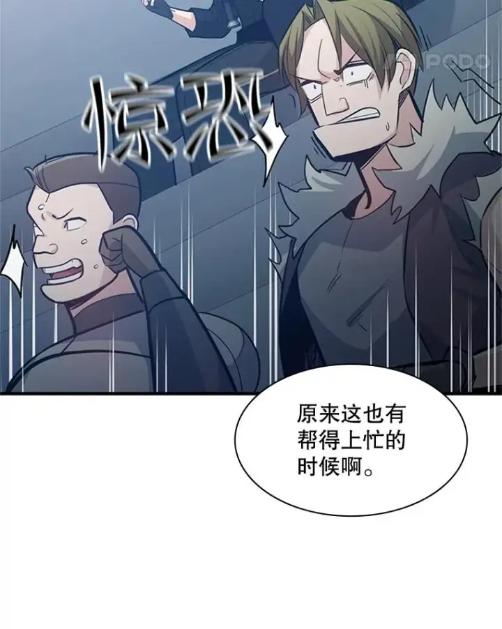 《新手关卡太难了》124.无聊的比赛图96