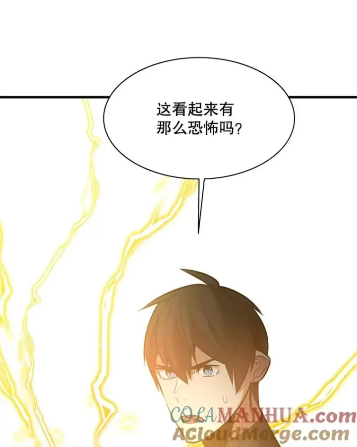 《新手关卡太难了》124.无聊的比赛图97