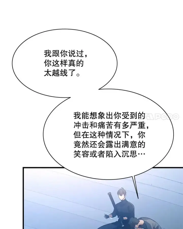 《新手关卡太难了》124.无聊的比赛图99