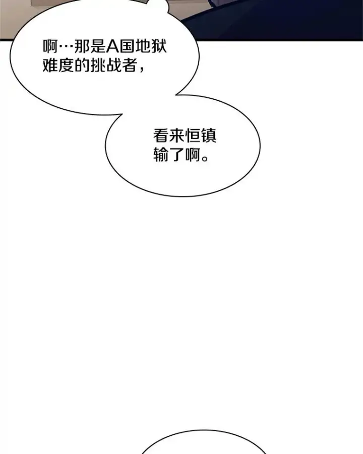 《新手关卡太难了》126.晋级决赛图136