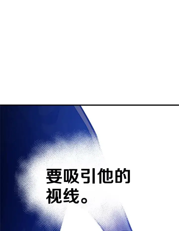 《新手关卡太难了》127.嚣张的他图126