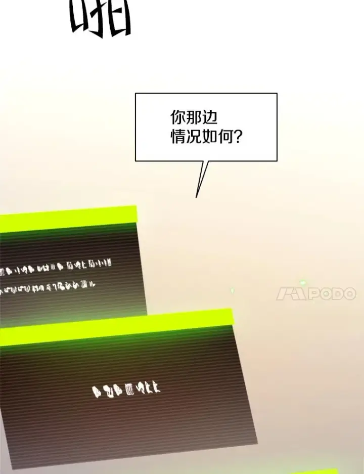 《新手关卡太难了》128.拉帮结伙图103