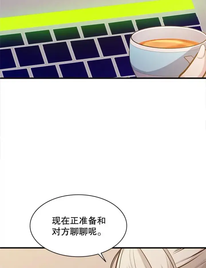 《新手关卡太难了》128.拉帮结伙图104